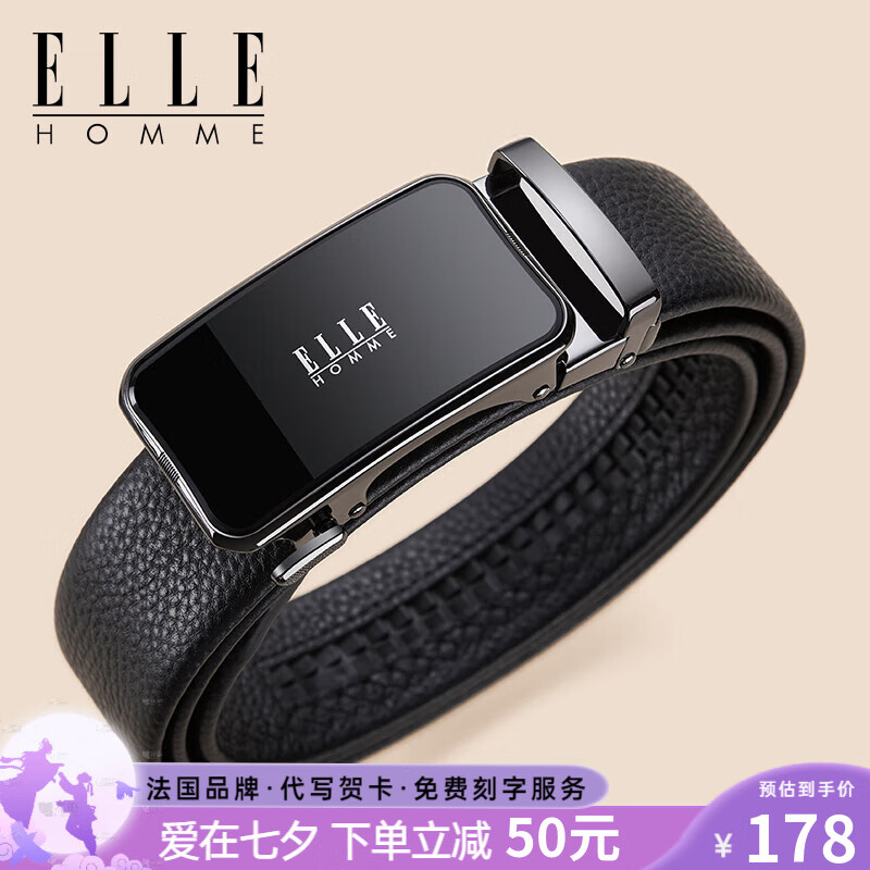 ELLE HOMME 法国品牌皮带男真皮自动扣男士腰带高档裤带 902055枪色 115cm -130cmcm/