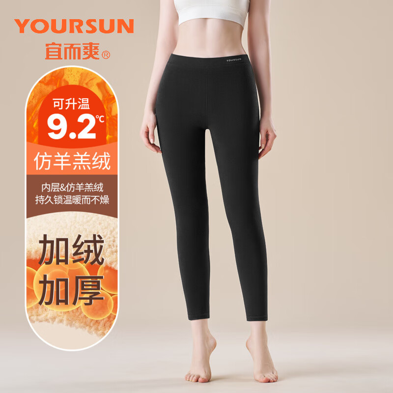 YOUR SUN 宜而爽 保暖裤加绒加厚摇粒绒打底裤 24.5元（需买2件，需用券）