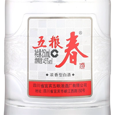 88VIP：WULIANGYE 五粮液 五粮春 45﹪vol 浓香型白酒 250ml 单瓶装*2件 168.2元