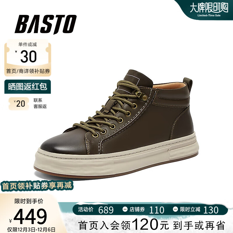 BASTO 百思图 商场同款时尚运动板鞋厚底男休闲鞋X3756DM3 绿色 40 213元