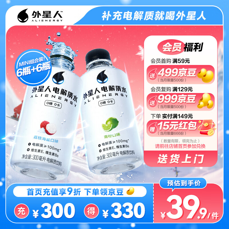 移动端：alienergy 外星人饮料 外星人 电解质水300ml小瓶无糖MINI款 300mL*12瓶 36.