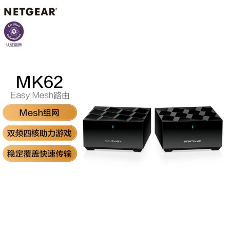 NETGEAR 美国网件 MK62 千兆无线高速路由器-工业 认证翻新 277.21元（需用券）