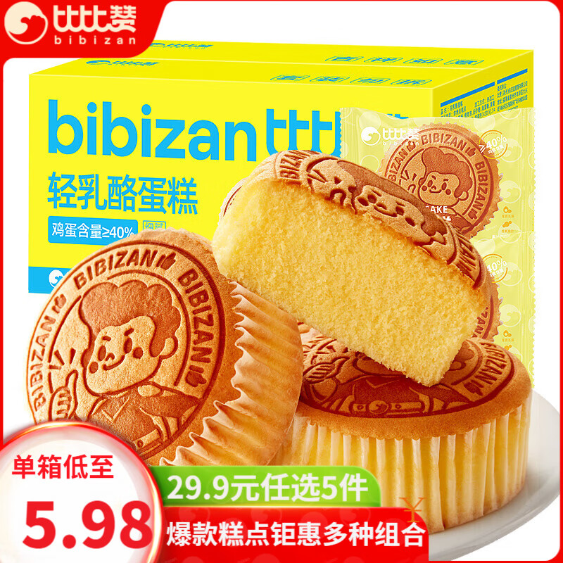 bi bi zan 比比赞 轻乳酪蛋糕 300g 约7包 5.78元