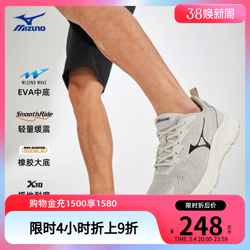 Mizuno 美津浓 男女跑步鞋 2023冬跑步鞋运动鞋简约休闲 213元（需买2件，共426
