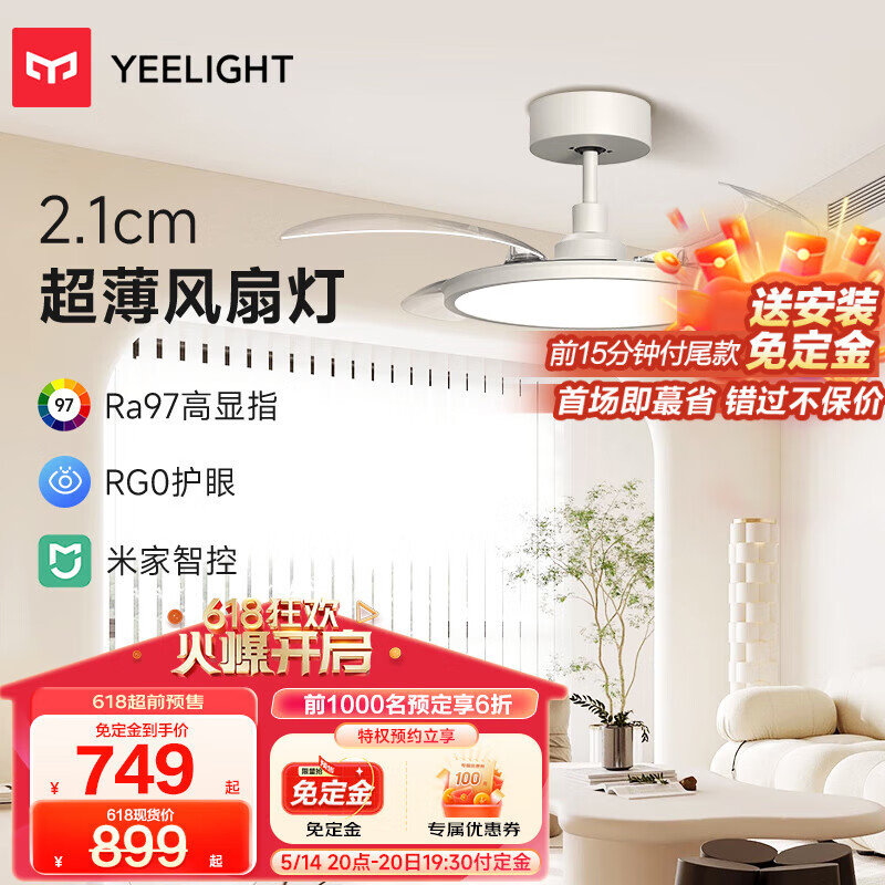 Yeelight 易来 超薄风扇灯直流变频智能LED吊扇灯隐形扇叶餐厅卧室客厅皎白 