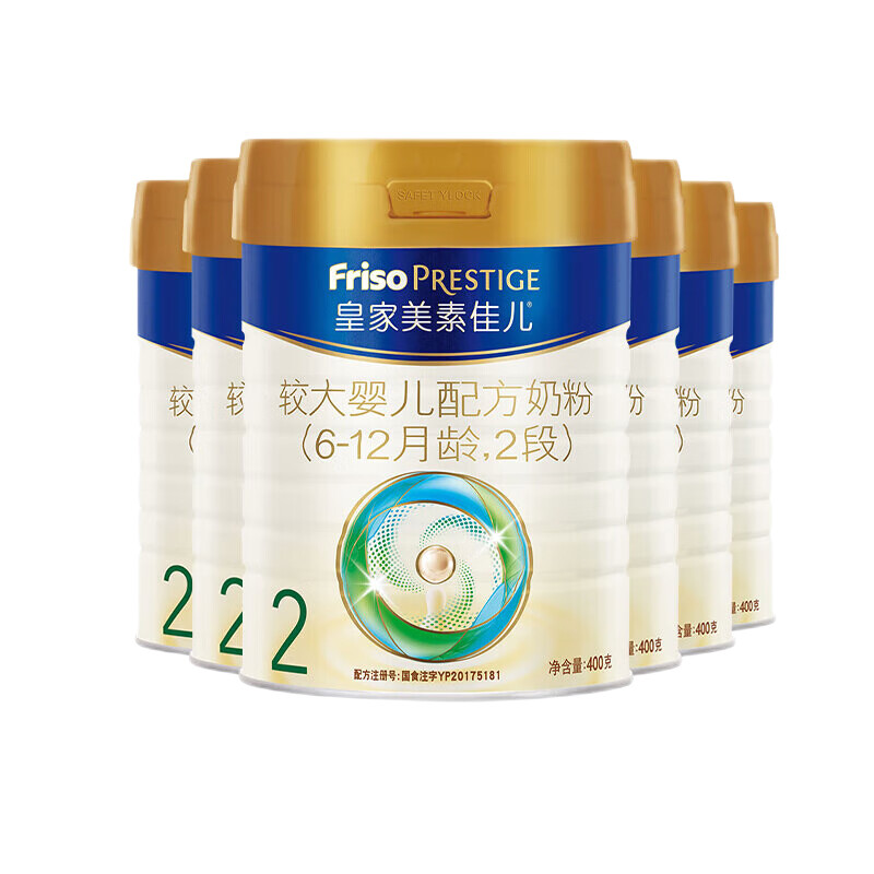 皇家美素佳儿 Friso PRESTIGE 美素佳儿（Friso）皇家较大婴儿配方奶粉2段（6-12