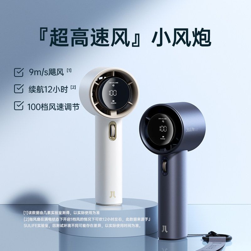 几素 超高速小风炮强力劲风手持小风扇无叶迷你便携式USB充电小型s 82.9元