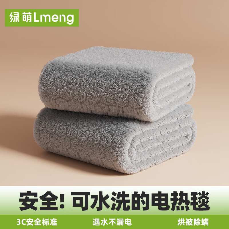 LMENG 绿萌双人智能定时自动断电舒适绒电热毯新款电褥子四档调温 1.8*1.5米 8