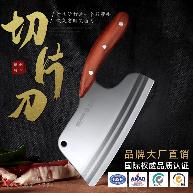 龙之艺 菜刀 新式省力切片刀 25.05元（需用券）