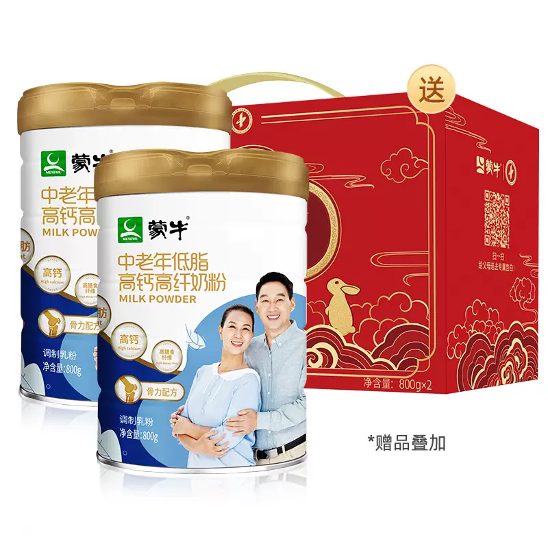 礼盒装 蒙牛中老年高钙奶粉800g*2 券后97.8元