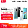 Redmi 红米 K30 至尊纪念版 5G智能手机 6GB+128GB 1999元包邮（需定金100元，1日0点