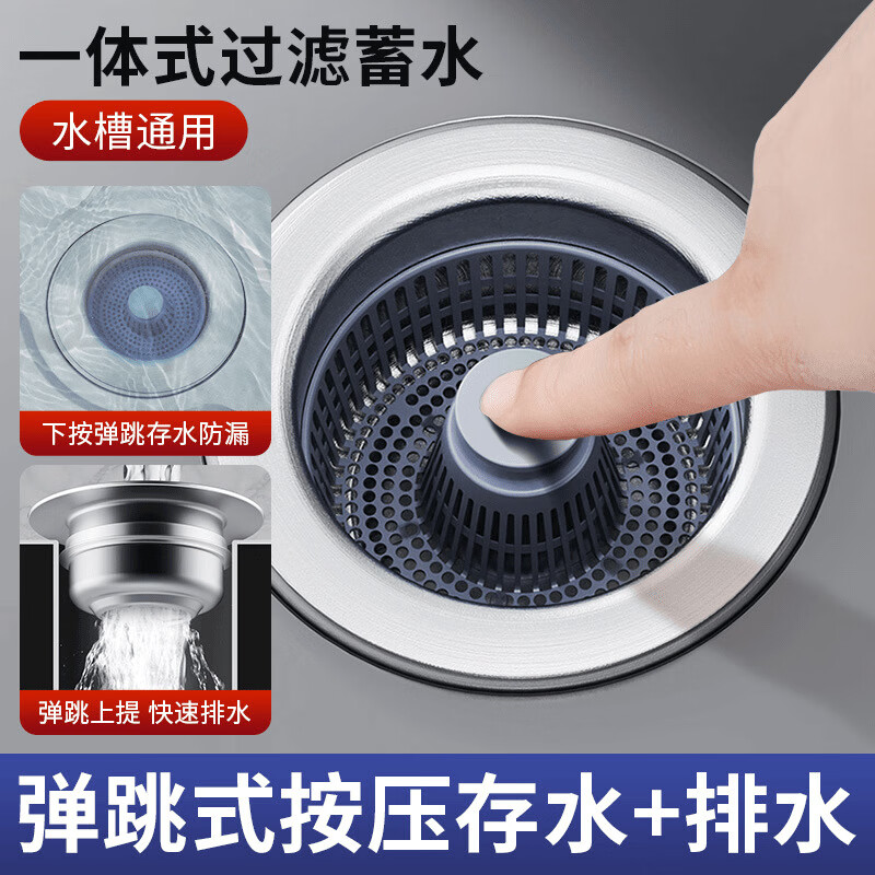 kavar 米良品 厨房水槽弹跳过滤下水器 2个装 9.9元（需用券）