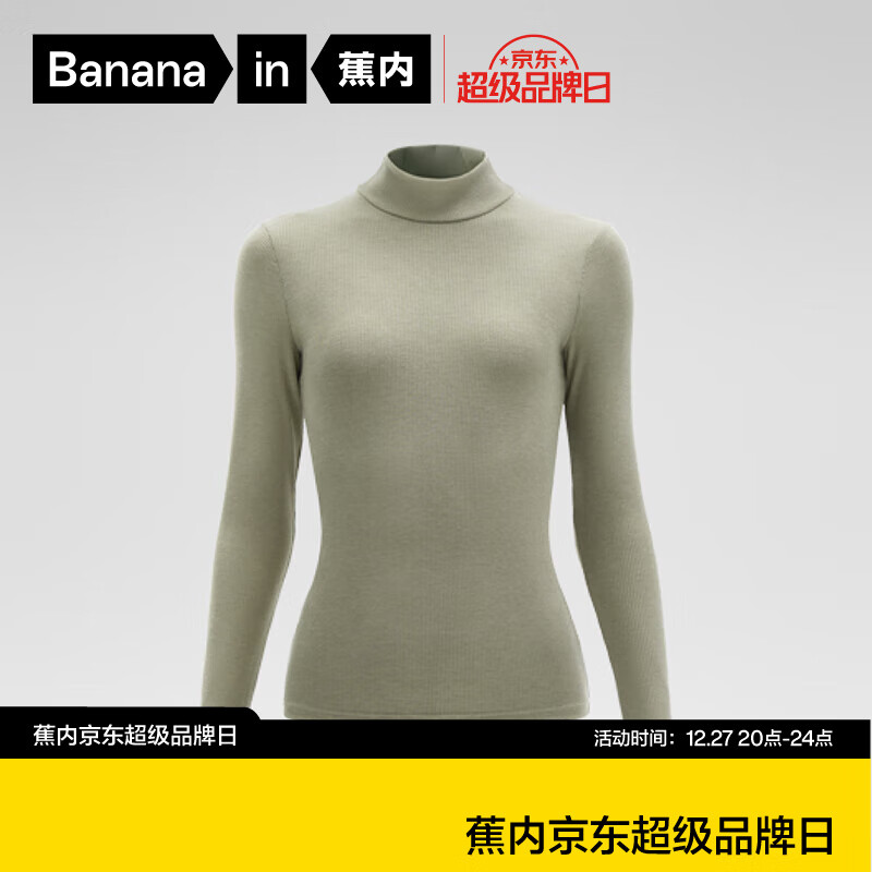 Bananain 蕉内 轻热皮5系女士薄暖肌底衣保暖内衣 ￥59.5