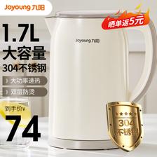 Joyoung 九阳 烧水壶304电热水壶1.7升 54.46元（需用券）