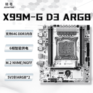 精粤 X99M-G D3主板 至强E5-2666V3/2696V3/2680V4/2678V3多开游戏台式机主板 193元 - 86线报 精粤 X99M-G D3主板 至强E5-2666V3/2696V3/2680V4/2678V3多开游戏台式机主板 193元 - 86线报