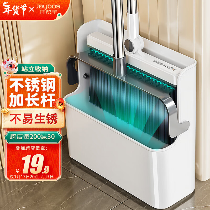 Joybos 佳帮手 JBS-TS-1022 扫把套装 2件套 24.9元