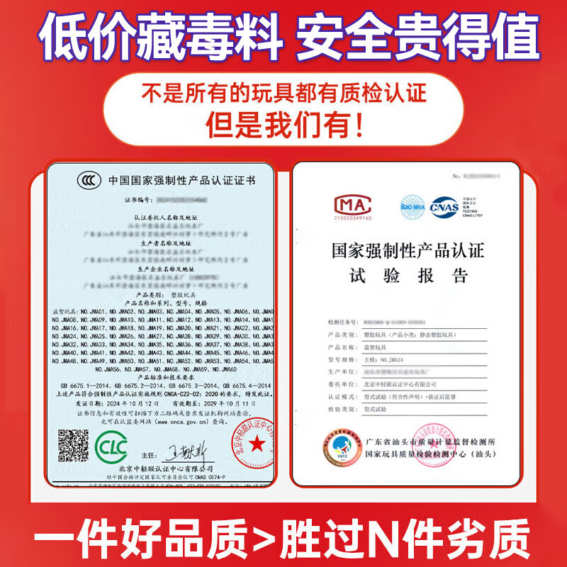 索迪 反重力磁力磁吸积木轨道 146pcs 158.81元 - 线报酷