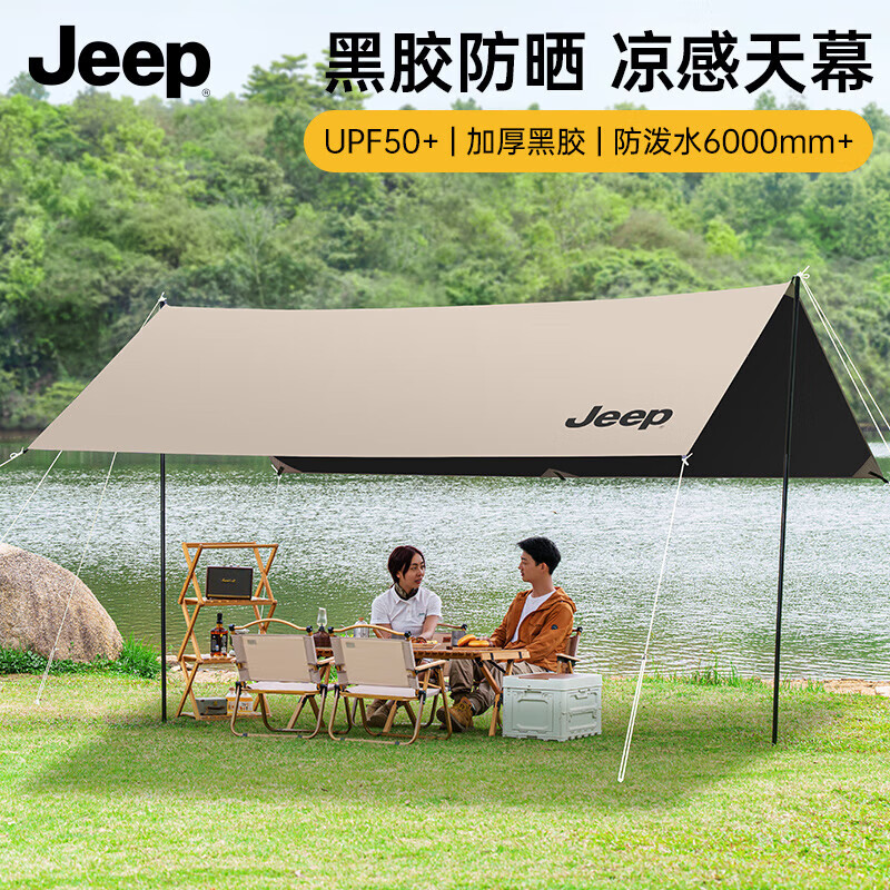 Jeep 吉普 黑胶天幕帐篷户外便携式防晒遮阳棚越野露营装备 3 189元（需用券