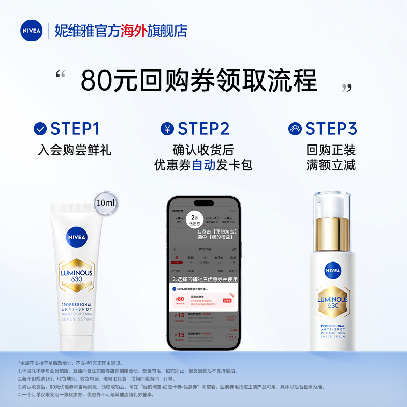 NIVEA 妮维雅 抗糖美白精华液面部抗老抗氧化去黄提亮淡斑 14.9元