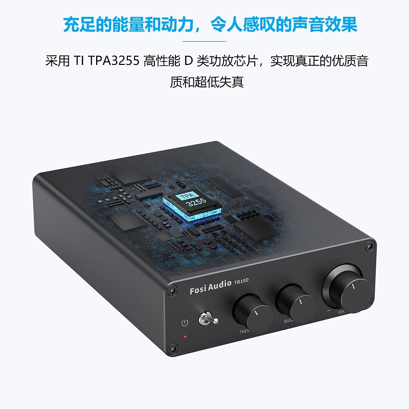 弗西音频 Fosi Audio TB10D家用tpa3255大功率数字d类功放 319元