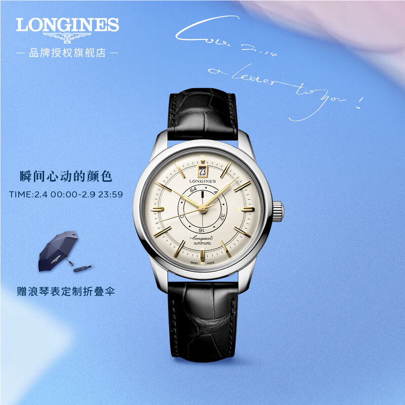 LONGINES 浪琴 瑞士手表 康卡斯复刻系列中心动力储存显示 机械男表 L16484782 31