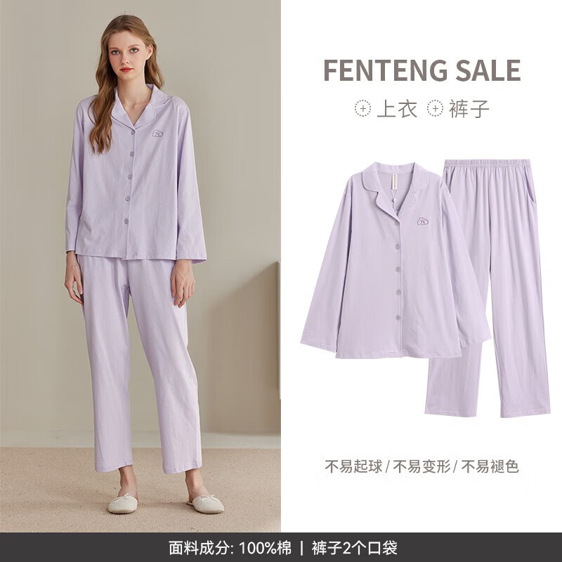 FENTENG 芬腾 纯棉家居服套装 77.96元（需用券）