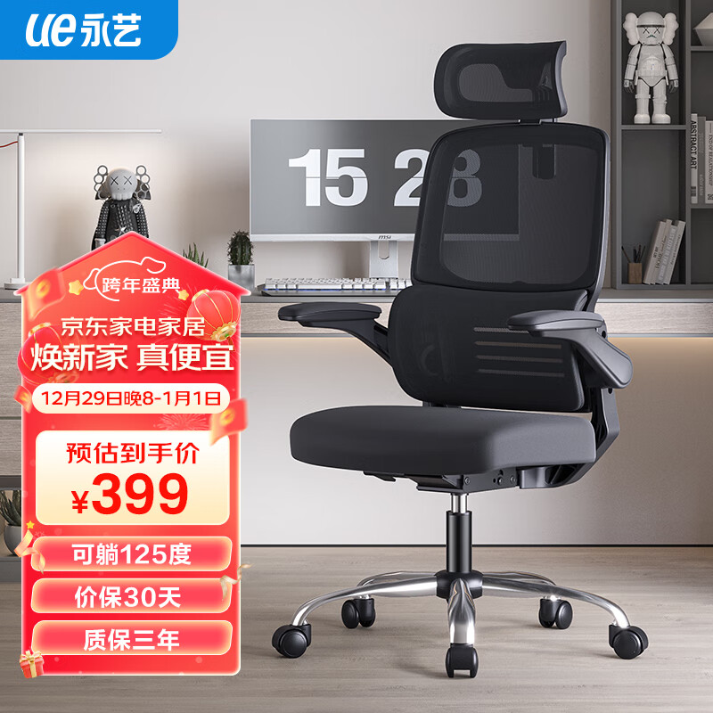 UE 永艺 MC-0020 人体工学电脑椅 黑框黑网 399元