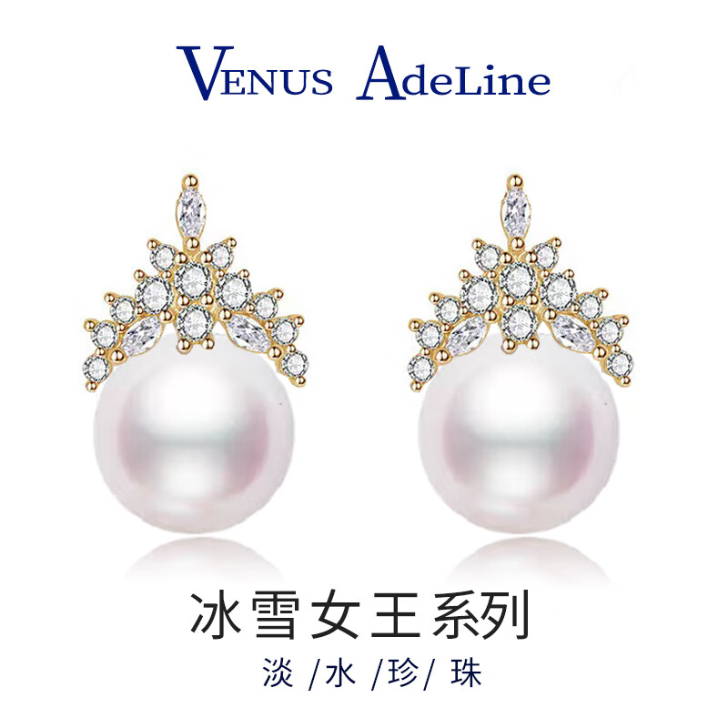 VENUS ADELINE 冰雪女王珍珠耳环 129元（需用券）