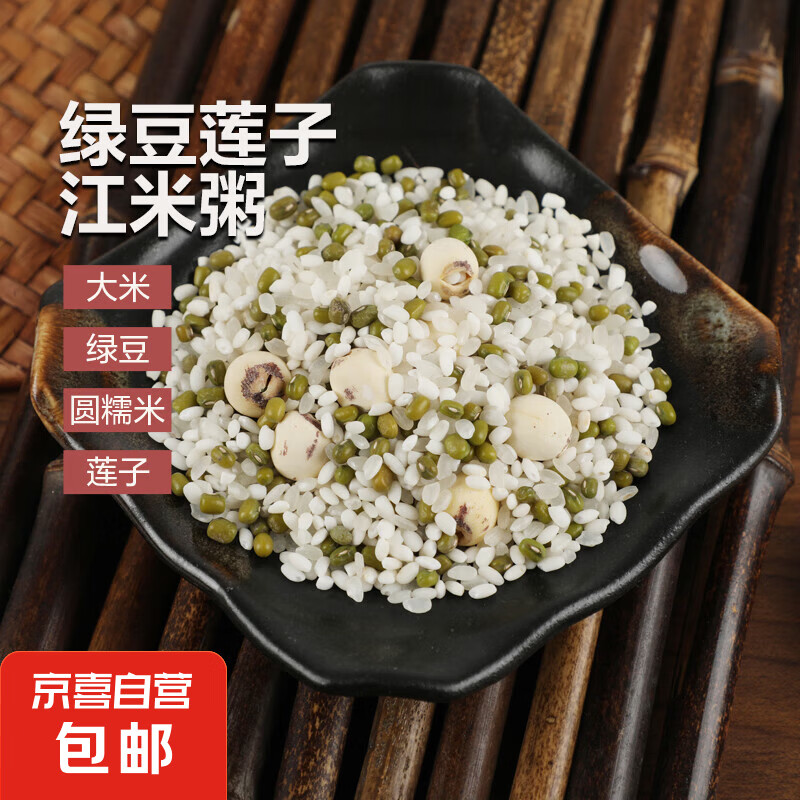 JX 京喜 五日杂粮粥 绿豆莲子粥 90g*1袋 试吃装 0.01元（需用券）