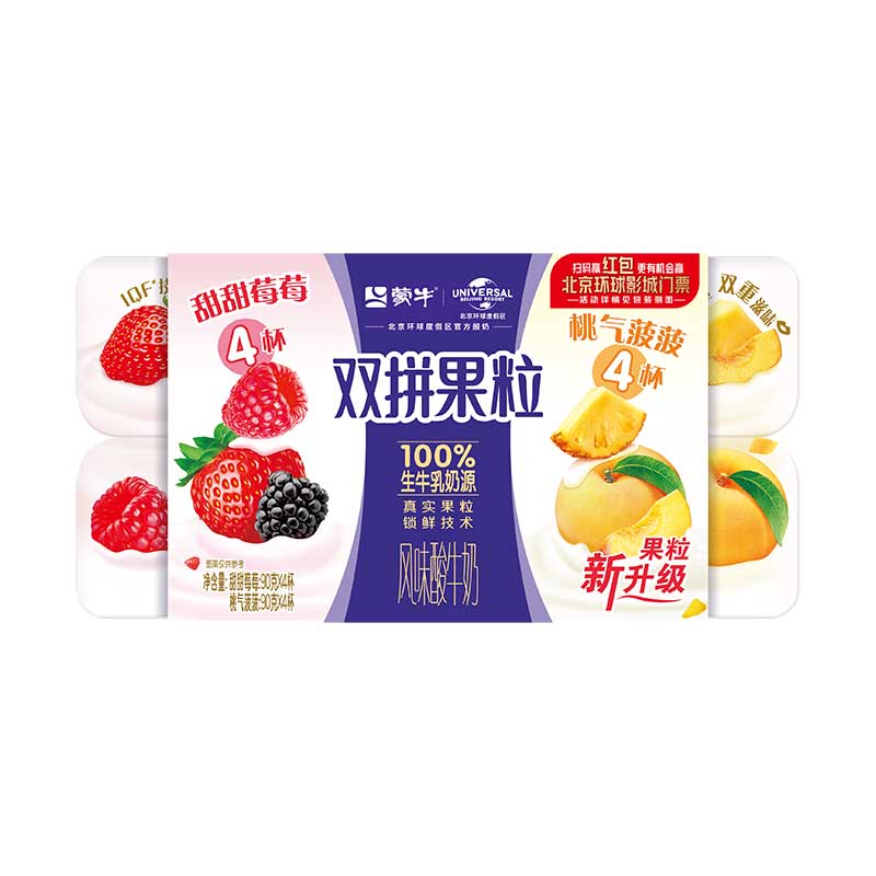 MENGNIU 蒙牛 双拼果粒风味酸牛奶 90g×8杯 14.8元