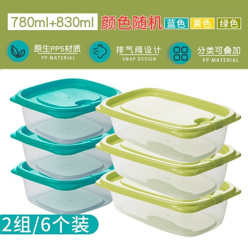 CHAHUA 茶花 塑料冰箱保鲜盒家用冷冻水果蔬菜盒子收纳盒密封饭盒食品级 6.9