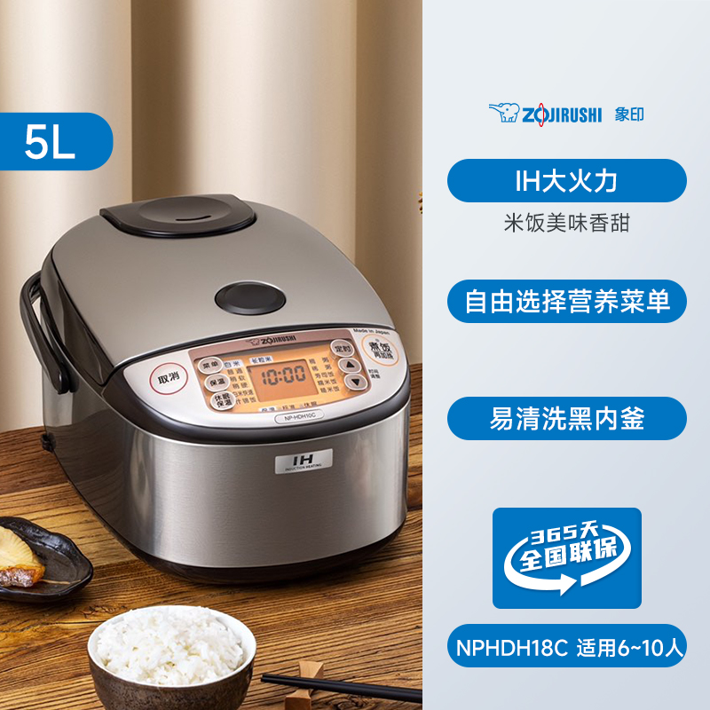 ZOJIRUSHI 象印 电饭煲家用多功能日本进口煮饭多功能电饭锅HDH18C适用6-10人 279