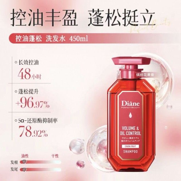 黛丝恩 致美摩洛哥油洗发水 75元