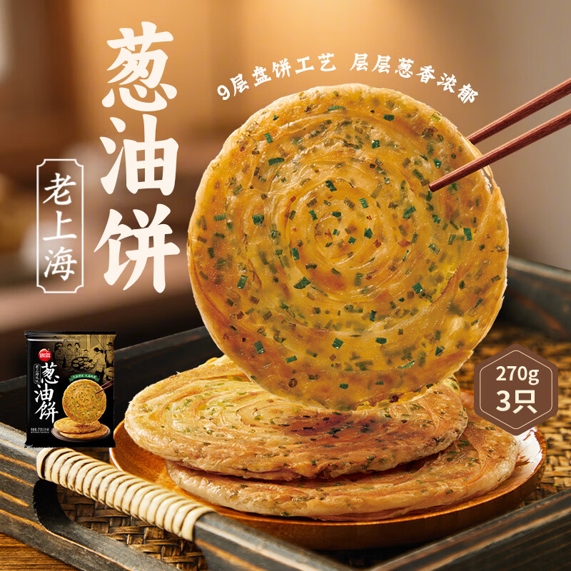 思念 老上海葱油饼270g 4.99元 - 86线报