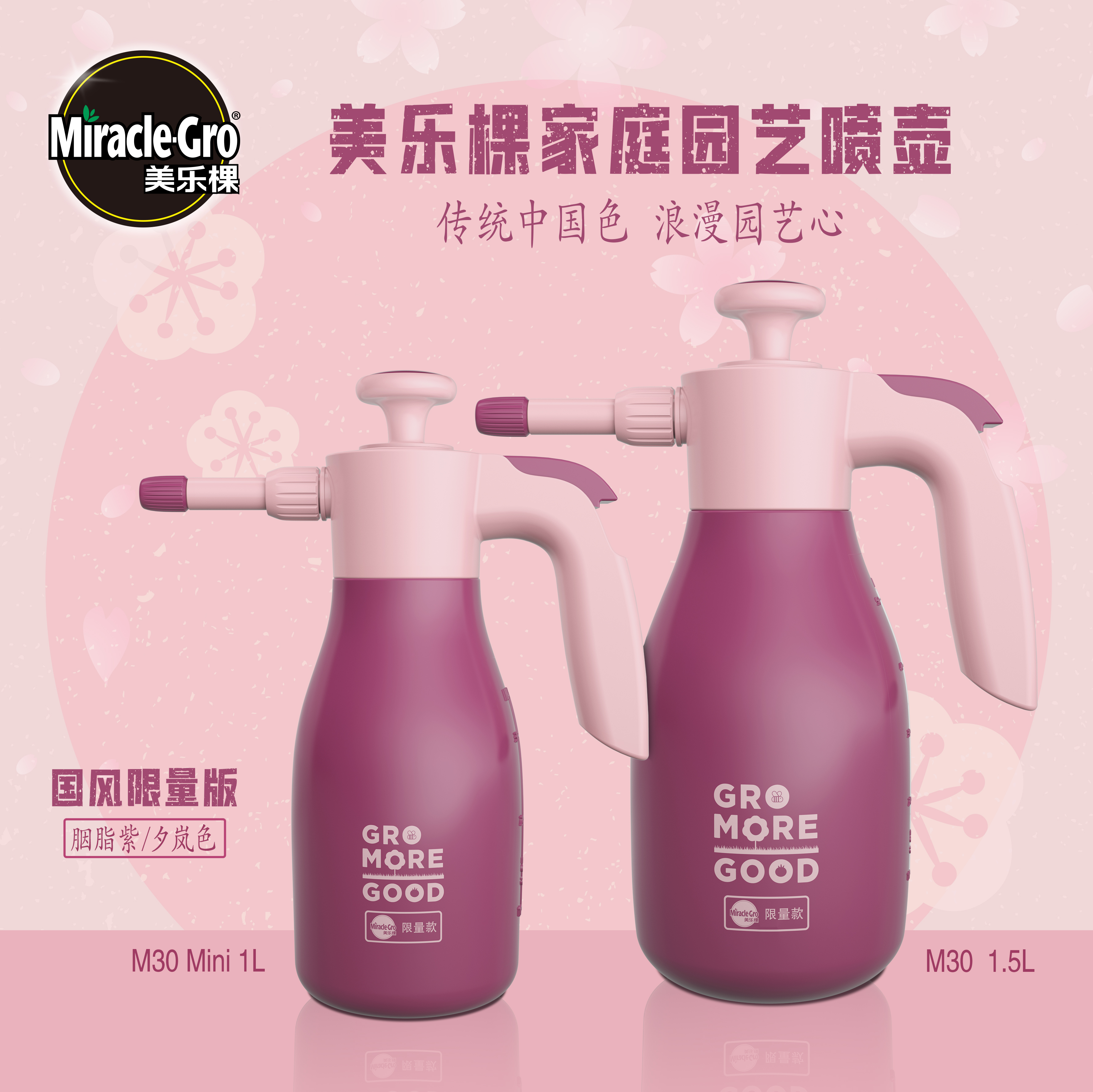 Mracle.Gro 美乐棵 Miracle·Gro 美乐棵 家庭园艺喷水壶 1L 胭脂紫 29.8元