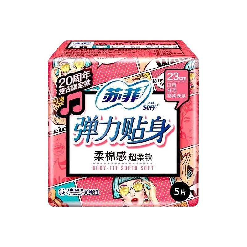 苏菲 日用卫生巾 23cm*40片 15.9元（需用券）