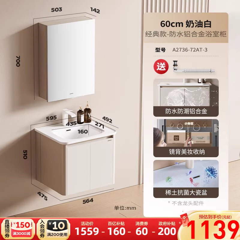 移动端：九牧 卫浴现代奶油风小户型浴室柜组合铝合金家用洗漱台陶瓷洗手