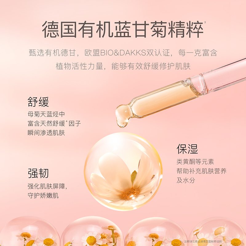 88VIP：bodcrme 贝德美 婴幼儿蓝甘菊沐浴露20ml 2.75元