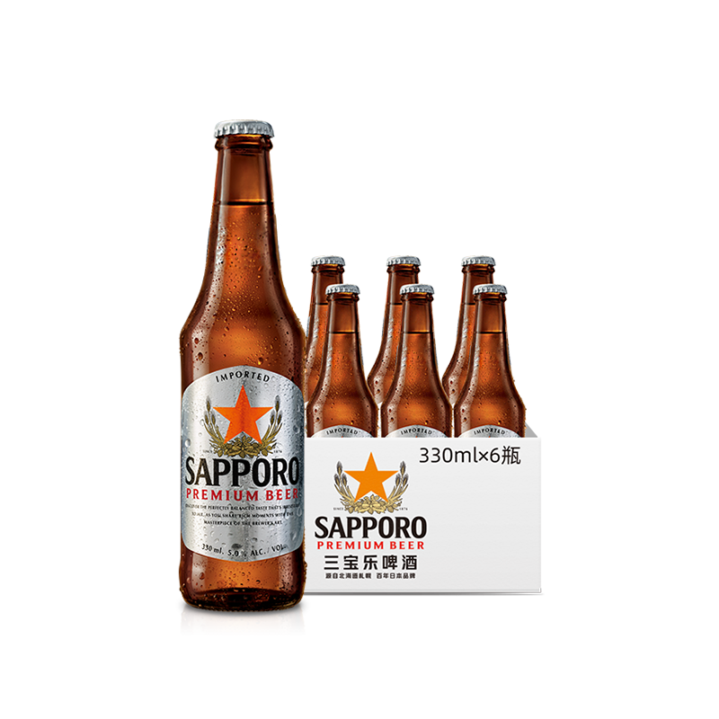 SAPPORO 三宝乐啤酒临期啤酒330ml*6瓶装 39.9元（需用券）