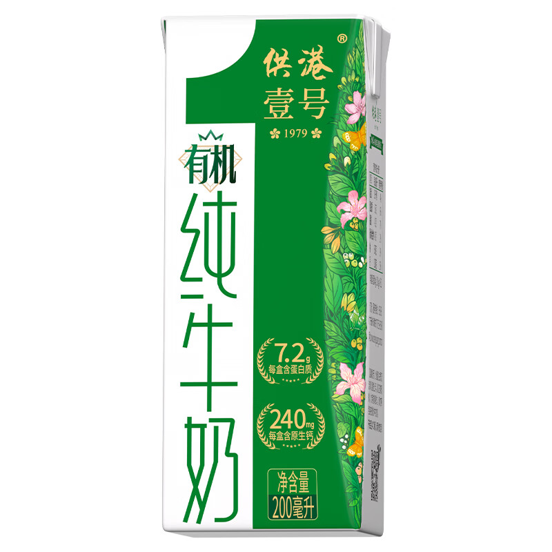 PLUS会员：晨光乳业 供港壹号 有机纯牛奶 200ml*12盒*3箱 88.97元包邮(多重优惠