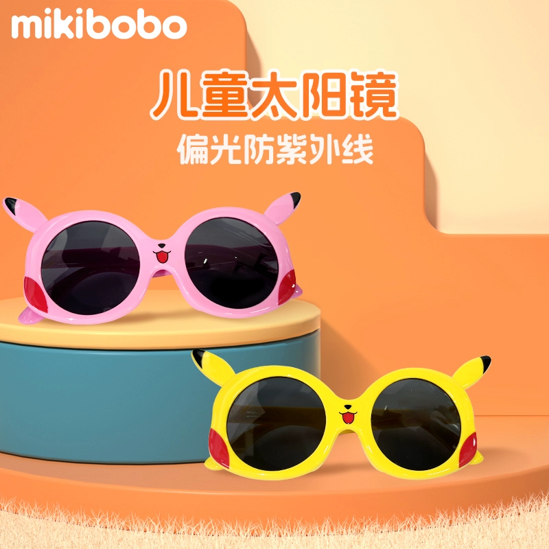 mikibobo卡通儿童防晒墨镜 ￥9.9