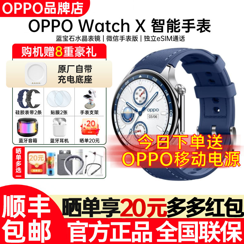 OPPO Watch 3 eSIM智能手表 1.75英寸 (北斗、GPS、血氧) 2199元