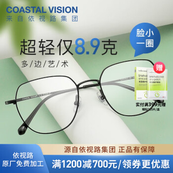 镜宴 &essilor 依视路 CVF4023 钛金属眼镜框+钻晶A4系列 非球面镜片 ￥276.93