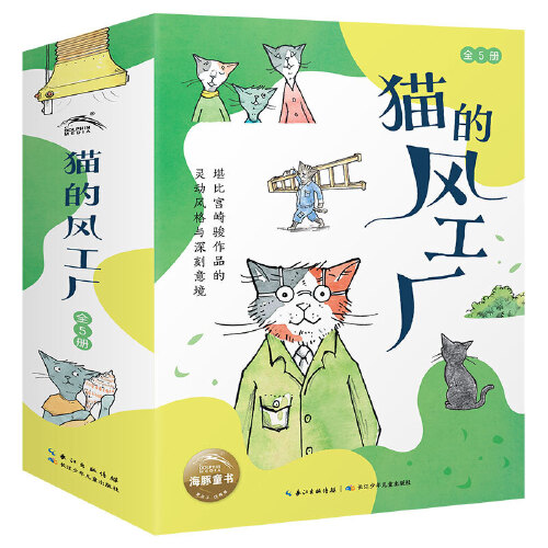 百亿补贴：《猫的风工厂》（共3册） 24.1元包邮（需用券）