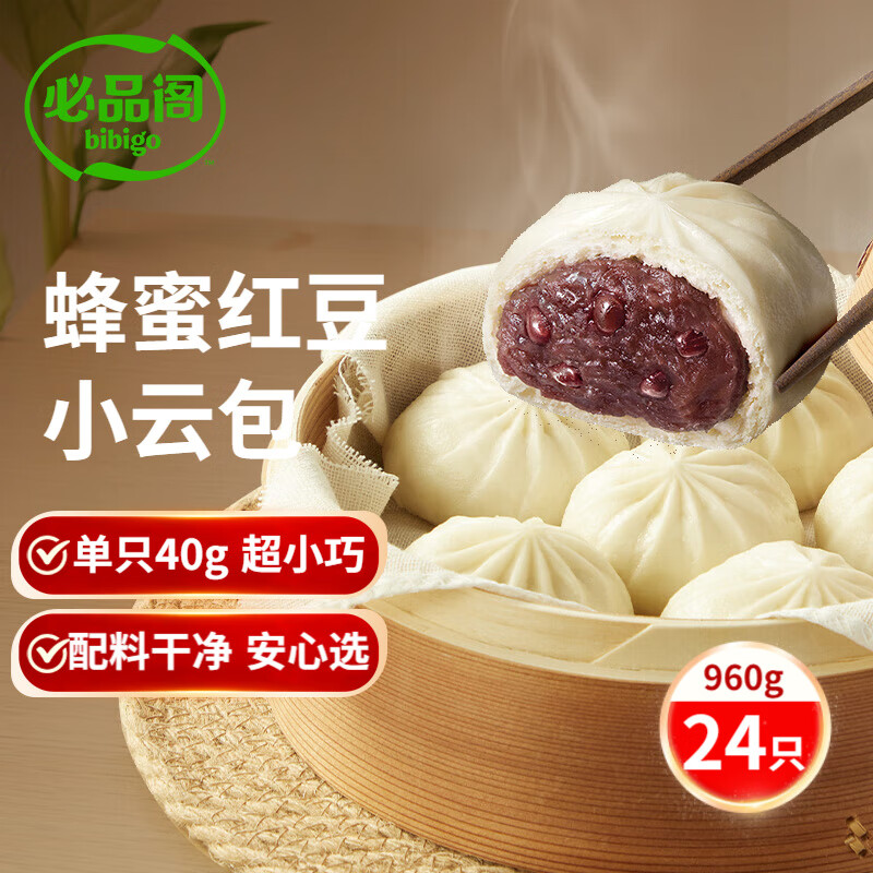 bibigo 必品阁 小云包蜂蜜红豆味 960g早餐包子儿童早点 24.97元（需买3件，共74