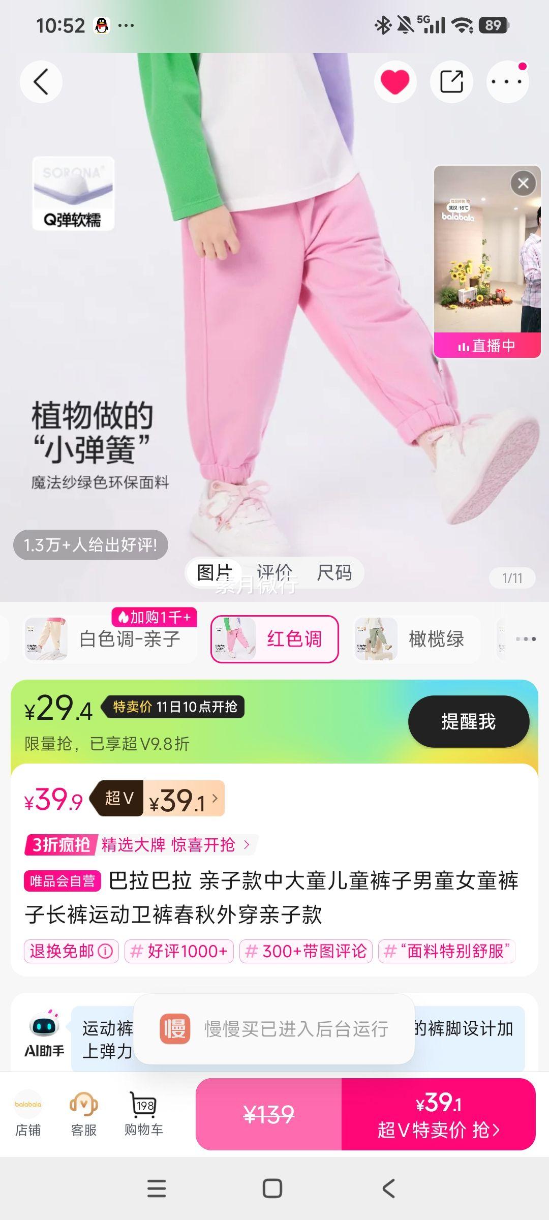 巴拉巴拉 亲子款中大童运动卫裤 多色 29.4元 - 86线报 巴拉巴拉 亲子款中大童运动卫裤 多色 29.4元 - 86线报