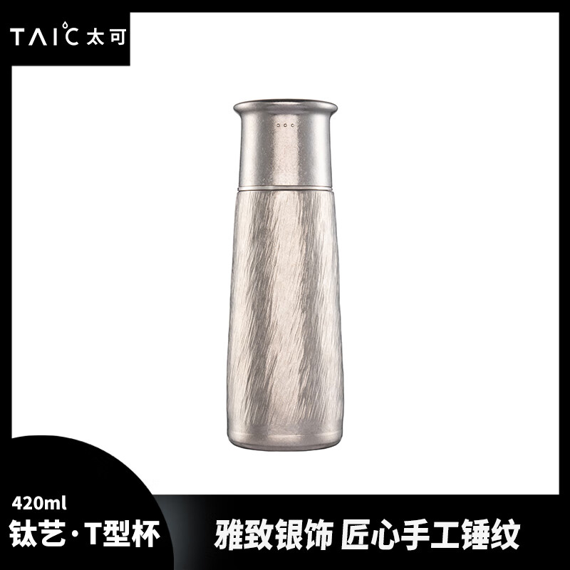 TAIC 皎月银 保温杯 420ml 2699元