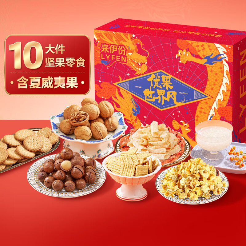 来伊份 坚果礼盒 1250g*10袋 49.8元（合24.9元/件）