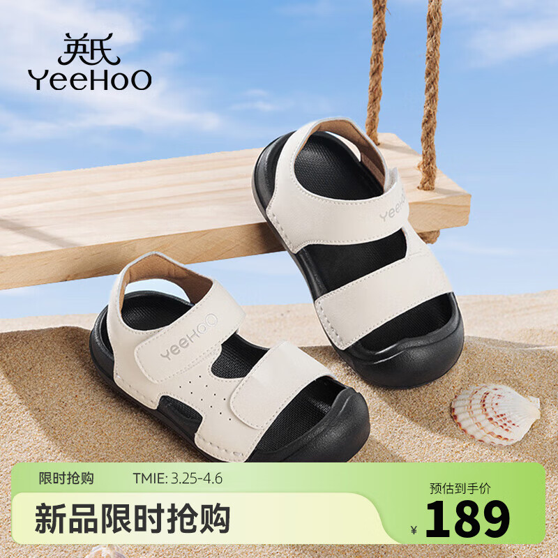 YeeHoO 英氏 童鞋2024夏季儿童凉鞋男童宝宝女软底沙滩鞋透气防滑包头鞋子 米