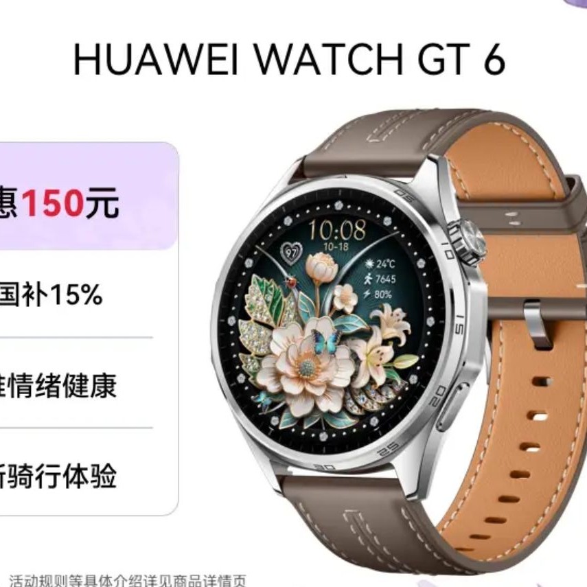 华为 WATCH GT 6 智能手表 46mm 冰川灰 复合素皮表带（北斗、GPS、血氧） 1307.3